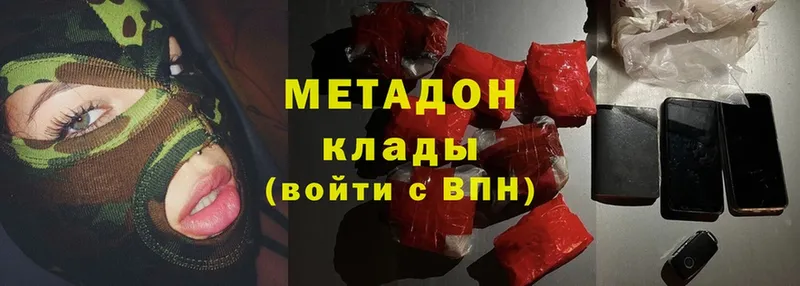 Метадон methadone  купить  цена  Новоульяновск 