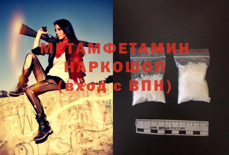 Метамфетамин Methamphetamine  Новоульяновск 